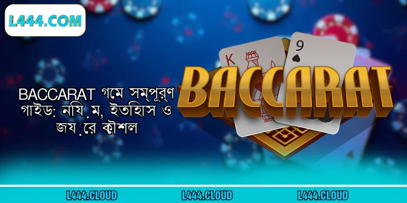 Baccarat L444