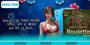 Roulette