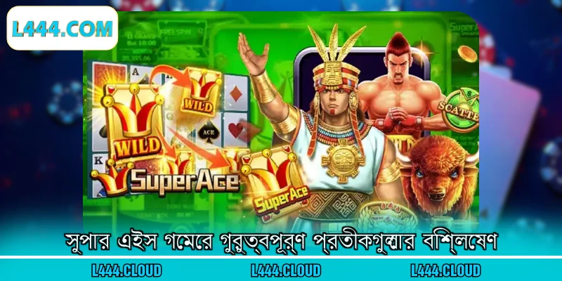 সুপার এইস গেমের গুরুত্বপূর্ণ প্রতীকগুলোর বিশ্লেষণ